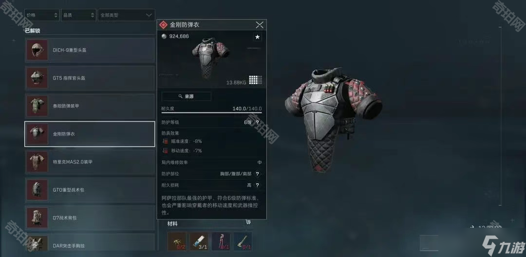 球员站稳脚 球员站稳脚